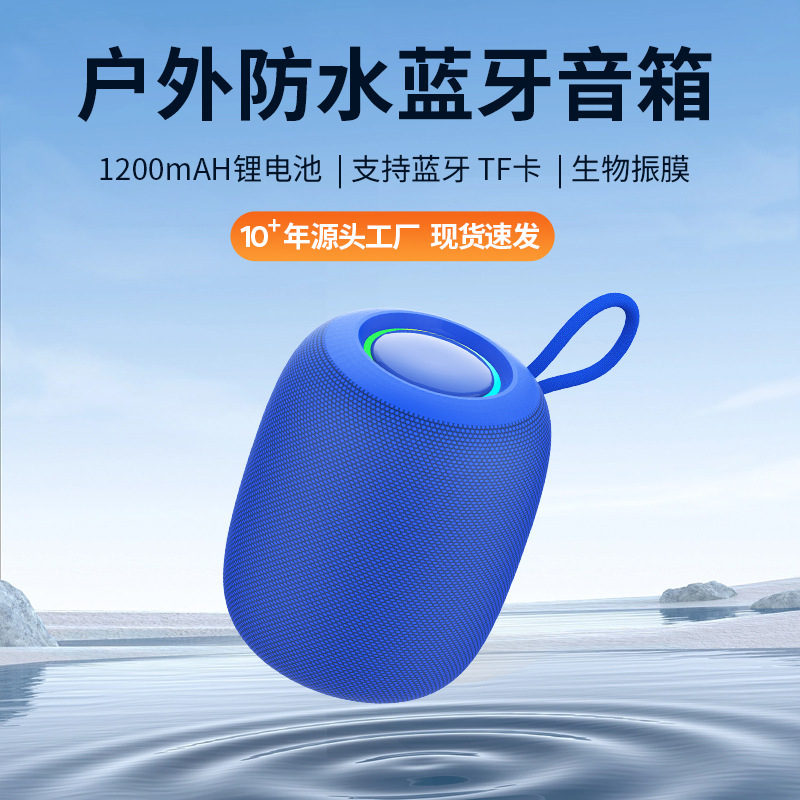 屋外用ポータブルBluetooth小型スピーカー 防水ミニ大音量超重低音サブウーファー カード対応 布製風景音響|undefined