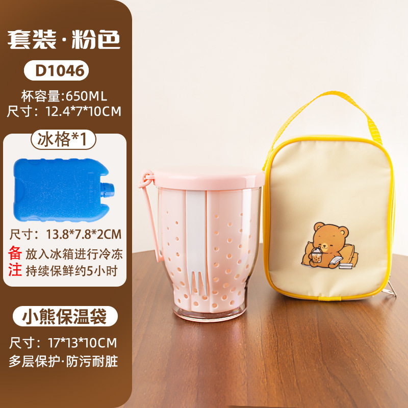 氷の結晶で保冷できるフルーツカップ アウトドアピクニック 夏用テイクアウトピクニックフルーツカップ 二層排水オートミールカップセット|undefined