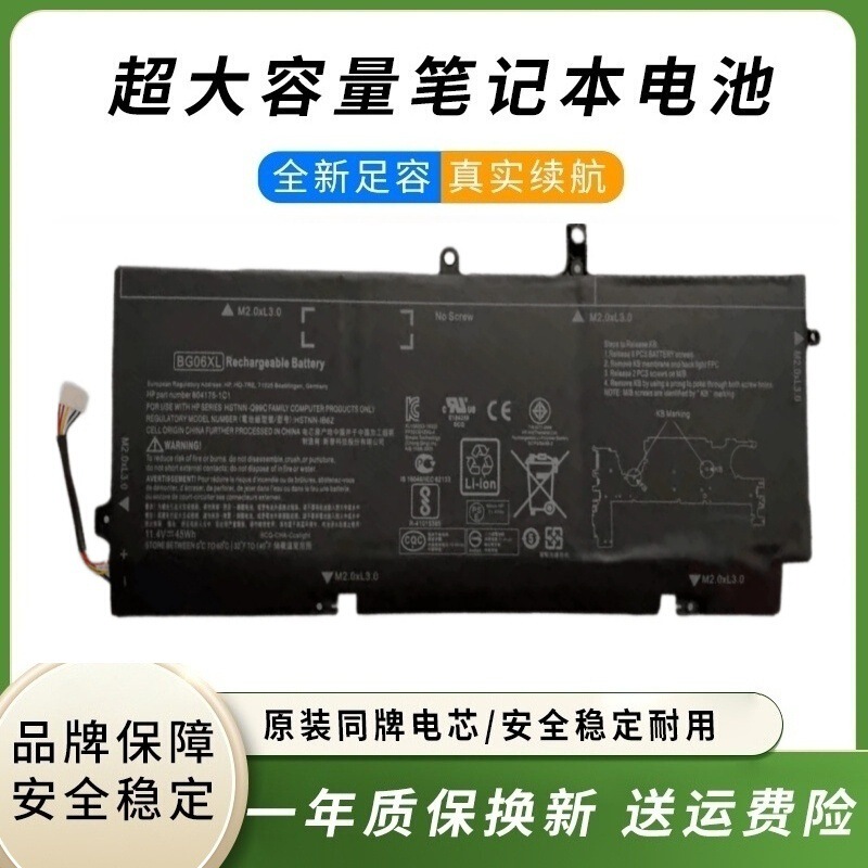 Bg06Xl Battery for Hp Elitebook 1040 G3 Bg06Xl Hstnn-Q99C H Bg06Xl Battery for Hp Elitebook 1040 G3 Bg06Xl Hstnn-Q99C H