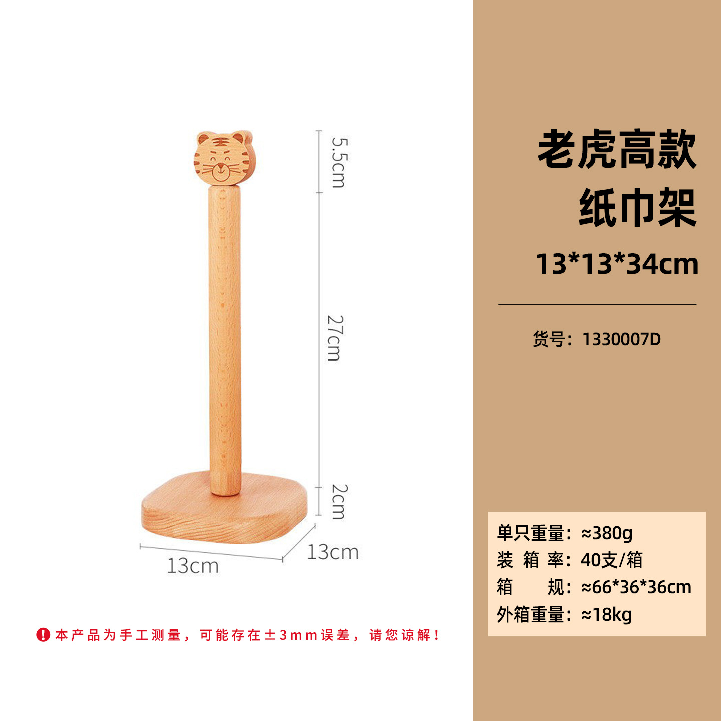 Portarrollos de papel de cocina de madera estilo japonés, soporte para rollos de cocina, soporte para paños de cocina, decoración de mesa de comedor y cocina image 10