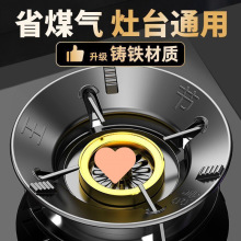 煤气灶防滑支架托聚火节能防风罩通用型厨房天然气灶台节能圈