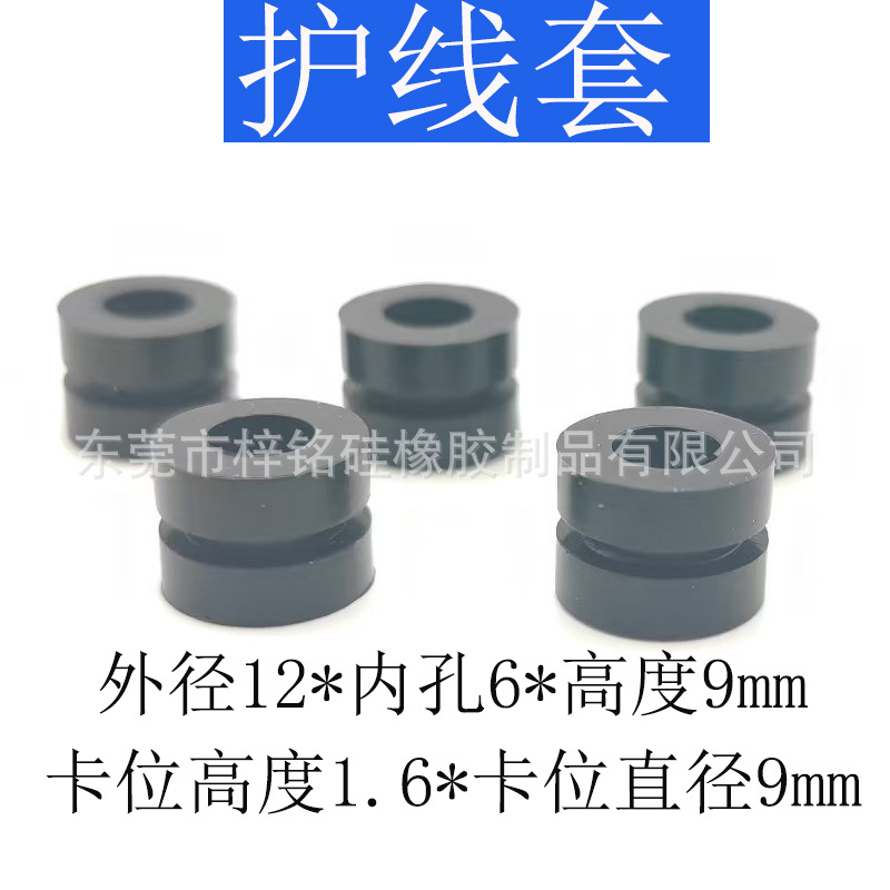 现货橡胶护线套 电线防水胶套 橡胶套过线套 耐磨防滑橡胶套厂家