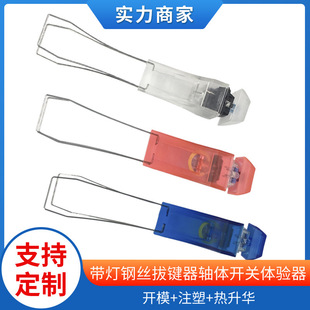 Cmany Komani Wire Key Puller N38 Key Cap Puller Multifunctional Cleaning Puller with Lamp Shaft Test
