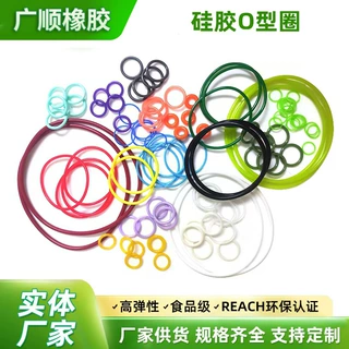 厂家定制异型硅胶密封圈 积木玩具弹力圈彩色硅胶o型圈龙虾扣吊环