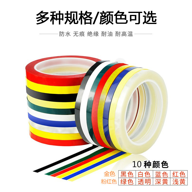 Color Malla cinta PET aislamiento de alta temperatura Mella pegamento transformador alambre 5S escritorio logo cinta de posicionamiento