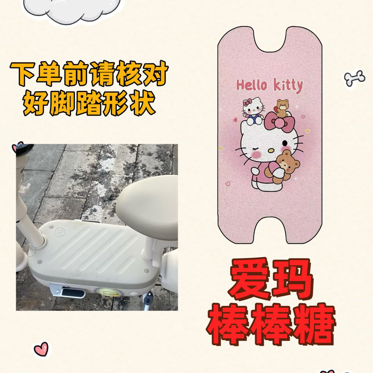 Aima Lollipop-Style Special Decorative Foot Mats for Electric Vehicles, Waterproof Wire Loop Mats