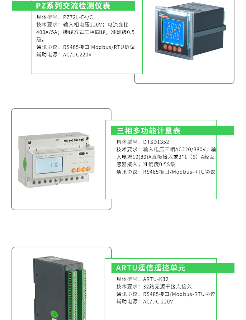 变电所运维云平台_08