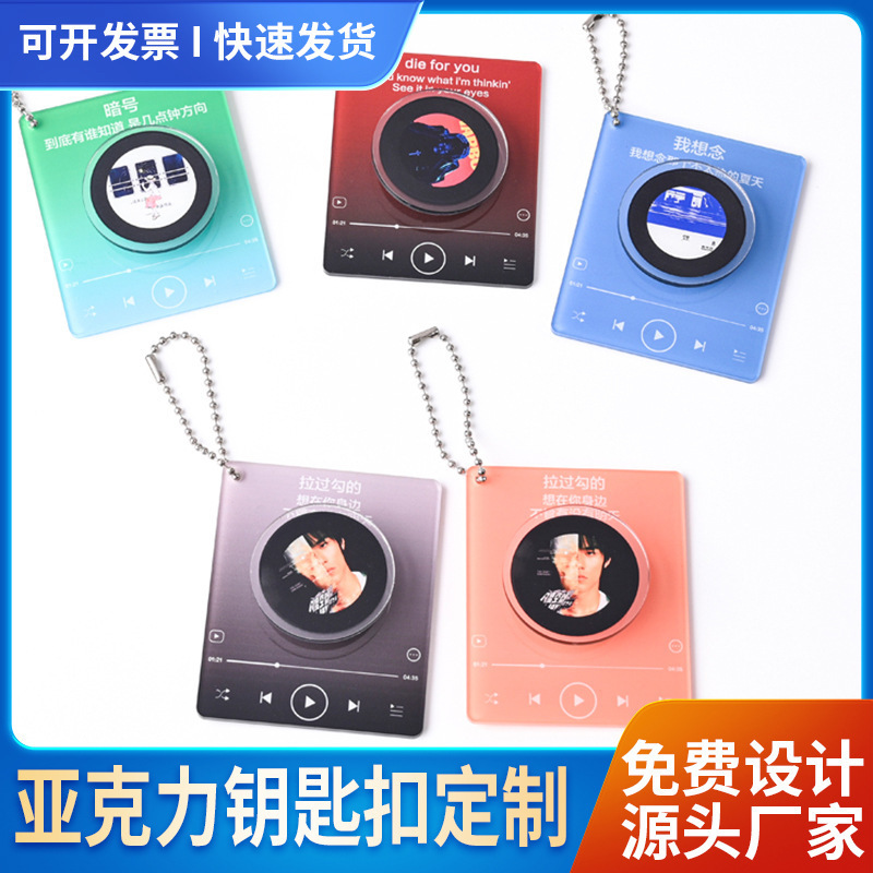 アクリル回転可能なnfc装飾品キーホルダーペンダント冷蔵庫マグネットスタンドビニール音楽レコードカスタムメイド|undefined