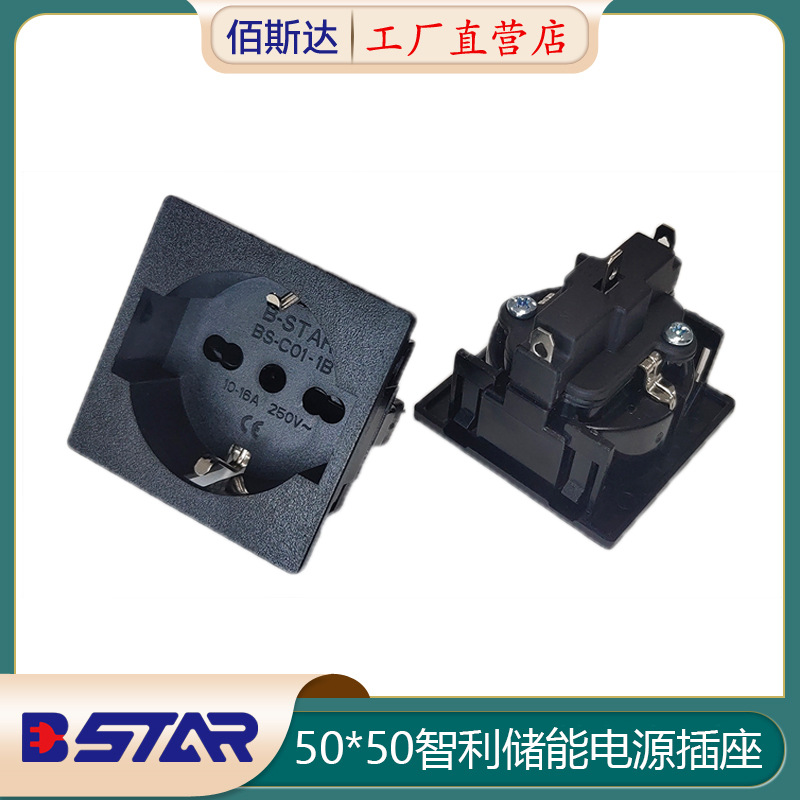 智利AC插座嵌入式德意式欧规焊线储能电源插座