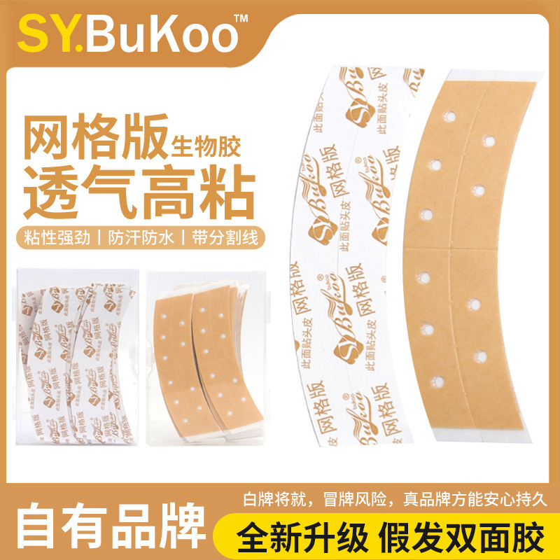 Mesh Perforated Wig Adhesive Film, Double-Sided Tape, Waterproof and Sweat-Proof, Lace Biological Scalp Hairpiece Adhesive, Private Label Available Mesh Perforated Wig Adhesive Film, Double-Sided Tape, Waterproof and Sweat-Proof, Lace Biological Scalp Hairpiece Adhesive, Private Label Available