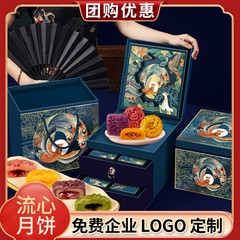 中秋節月餅包装箱 広東風桃山皮流心ホテル会社ギフトボックス 組員への贈り物 国潮風高級ギフト