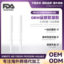定制盆底肌凝胶紧润抑菌贴牌私密护液盆骨修紧舒妇科私处护理加工