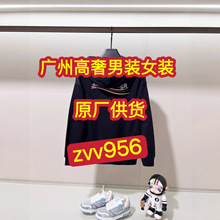 广州大牌奢侈品深圳南油女装轻奢男装高档男女同款高奢简约休闲