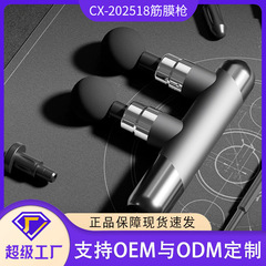 クロスボーダー筋膜銃筋肉マッサージ器筋膜多機能首膜リラックス振動フィットネス電動二頭首膜銃