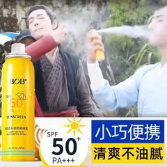 ボブ光透過性日焼け止めスプレー日焼け止め SPF 50 倍非脂っこいさわやかな日焼け止め小ボトルポータブル卸売