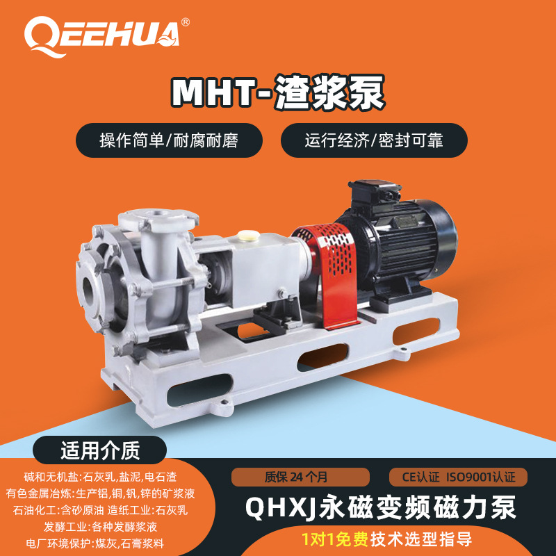 矿用渣浆泵 砂浆泵 料浆泵 化工流程泵适用煤灰石膏浆料原油输送