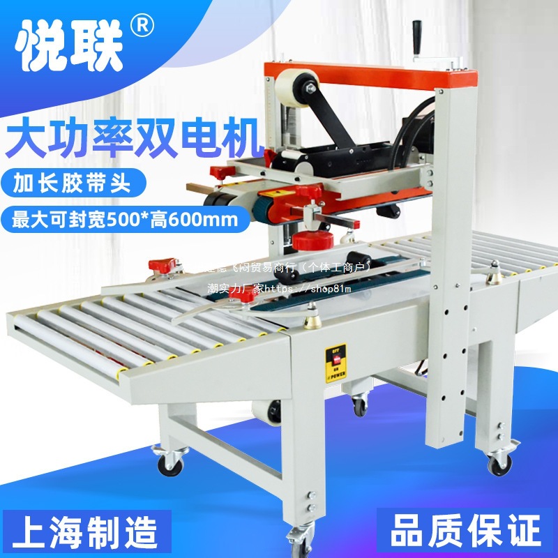 全自动封箱机 胶带封口机 纸箱封箱打包机 快递封箱机 B