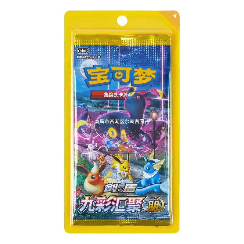 Карточная игра, меняющая боевые действия: PTCG Jianzhong Genuine Jiucai Gathering 6.0 Pengyuan 5 Short Box Spot