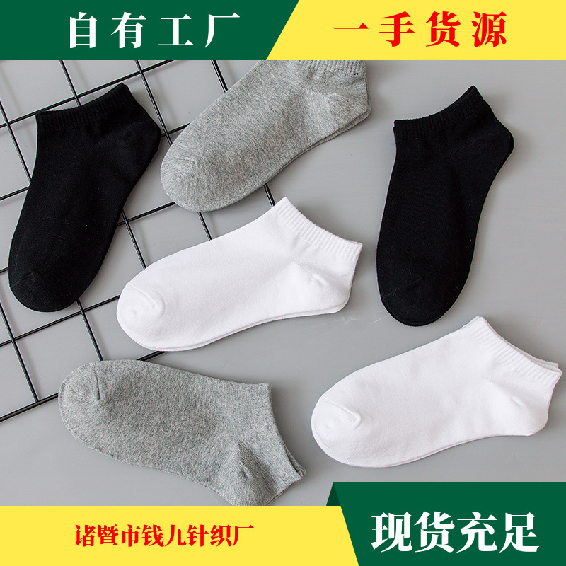 Short socks women's boat socks deodorant socks non-slip black and white gray factory direct supply stall wholesale shallow mouth solid color good socks