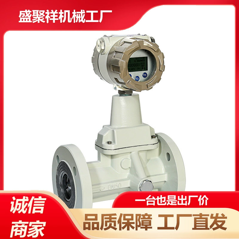 Shengjuxiang Интеллектуальный газовый вихревой расходомер Обнаружение температуры и давления Высокоточный прибор