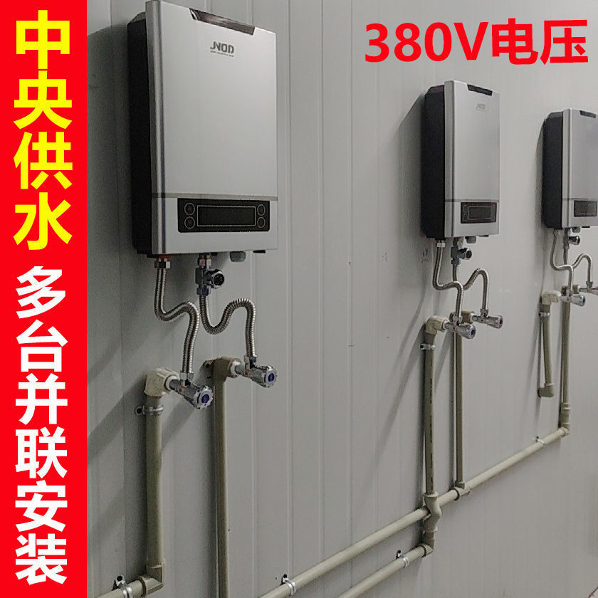 基诺德380V即热式电热水器宿舍商用工地用速热大功率三相电