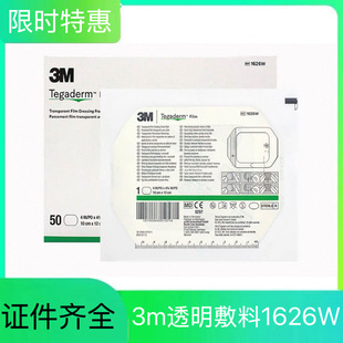 3M͸������1626W�t�ü�3m͸������picc���^�����N�o��