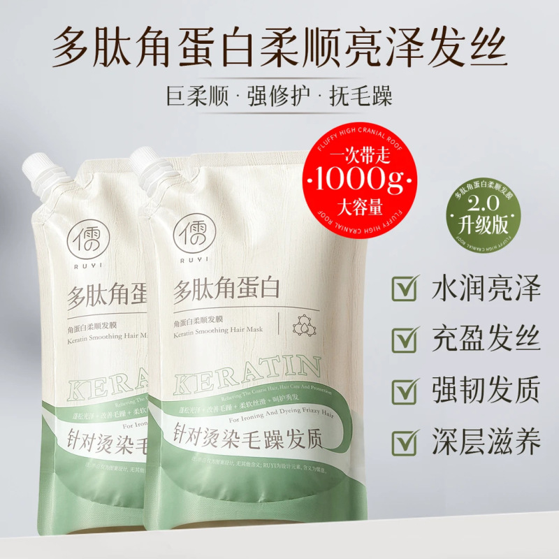 多肽角蛋白发膜理发店专用品修复修护干枯烫染受损发发廊护发素批|undefined