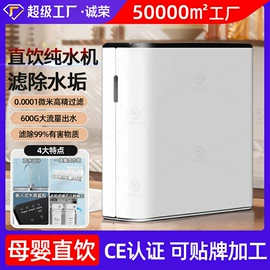 净水器;反渗透设备;净水器配件