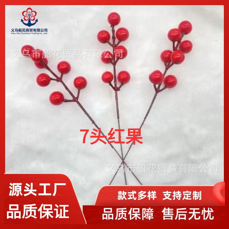 Cross-Border 7-Piece Red Fruit Christmas Foam Holly Simulation Christmas Tree Wreath Vine Accessories Direct from Manufacturer