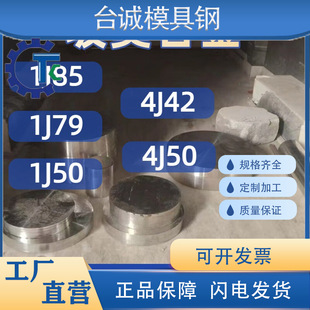 ��Ī�Ͻ�1J85/1J79/1J50/4J42/4J50 �ߴŌ�������늴ň��ɔ_