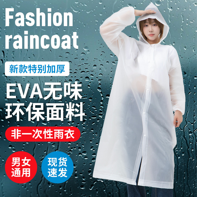Thickened Full-Body Non-Disposable All-In-One Raincoat for Adults, Heavy Rain, Outdoor Travel, Children's Rain Poncho, Environmentally Friendly Material
