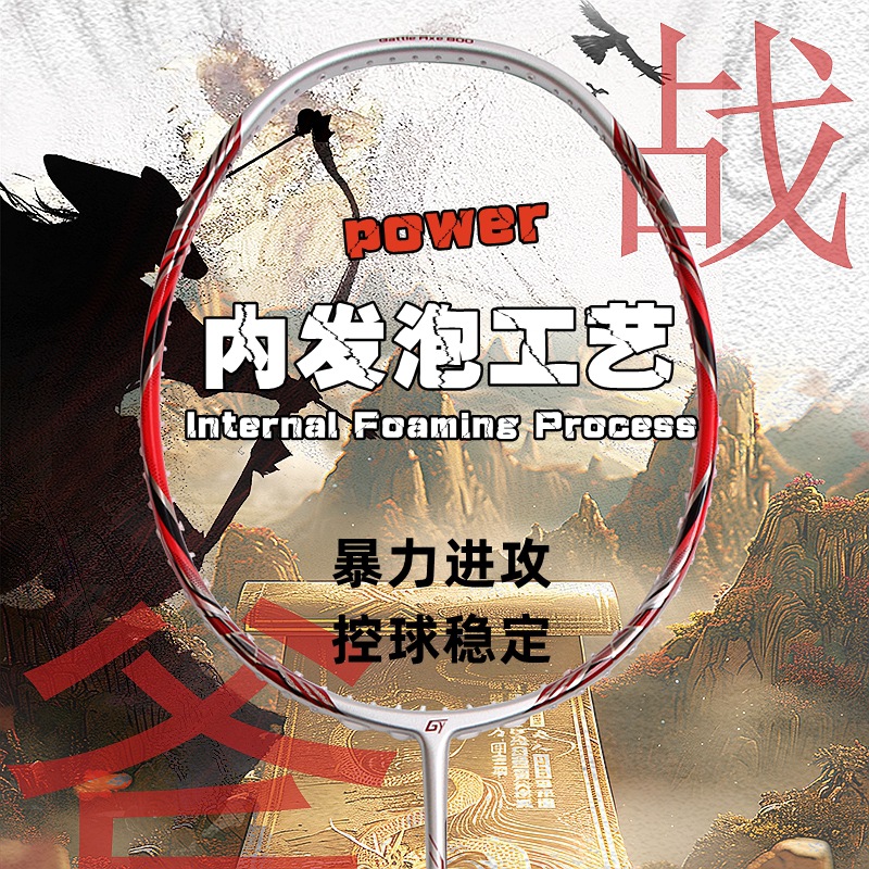 Badminton Racket Competition 5U Solid Core Foam Reinforced Full Carbon Badminton Racket High Tension Offensive Type Adult Single Racket