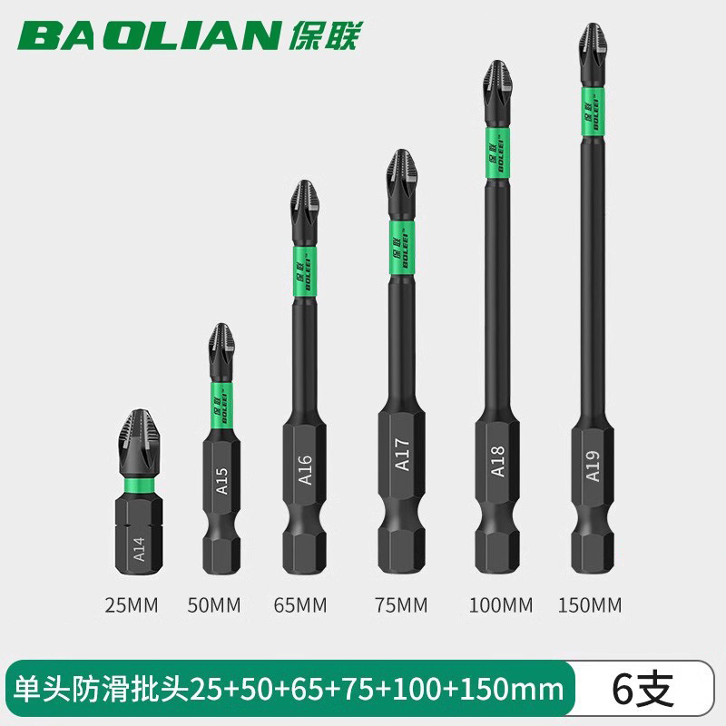 保聯クロスヘッド滑り止め磁気リング電動ドライバー風ロットマント工具六角セット衝撃ハンドドリル|undefined