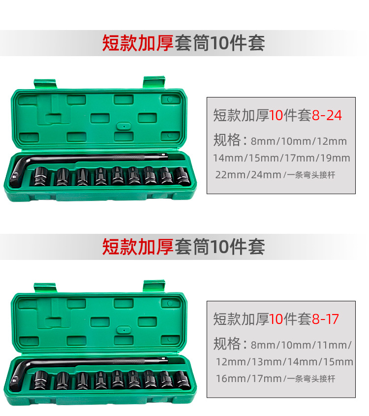 Dafei socket suit wrench electric lengthening hexagon socket 32mm auto repair combination sleeve complete set