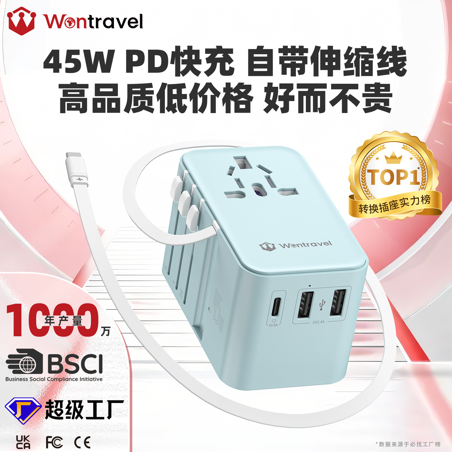 45W伸缩线快充转换插头美欧规全球通插座转换器跨境万能转换插座