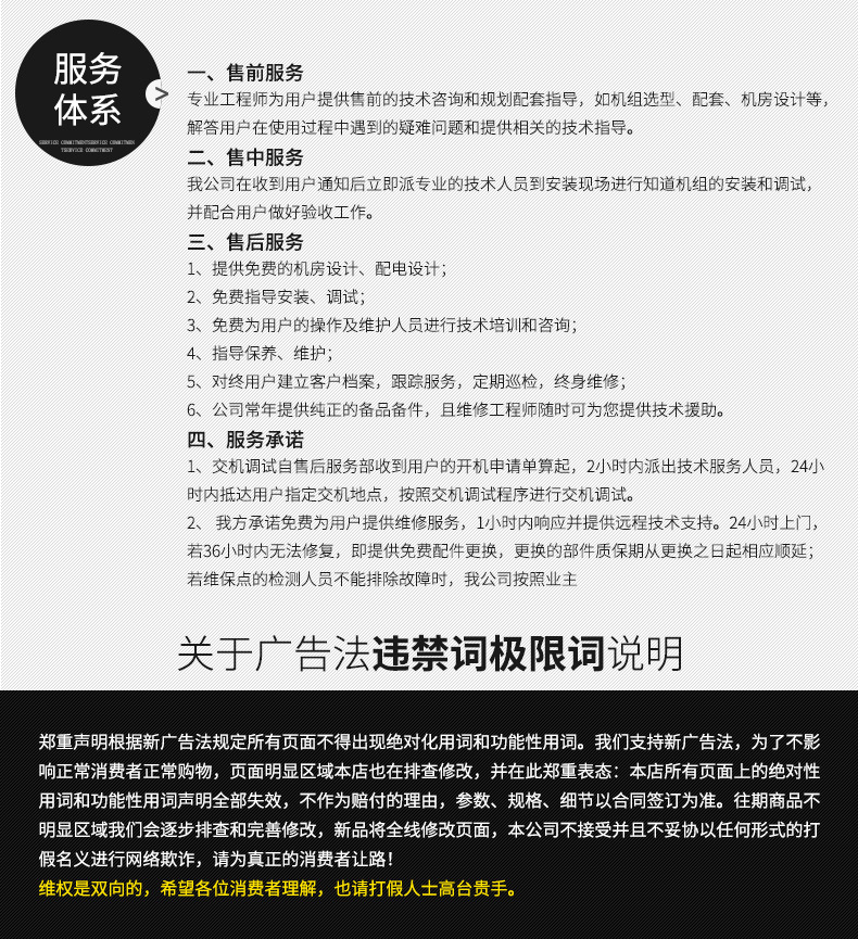 关于售后广告法