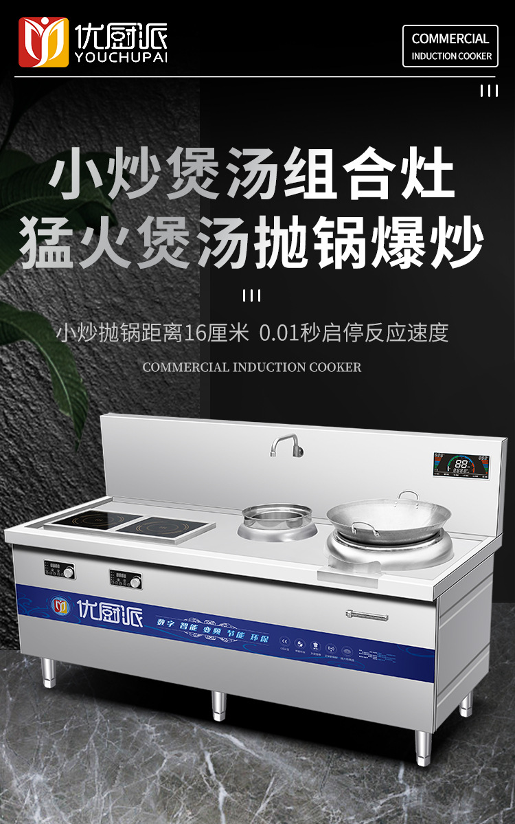 双头煲仔炉带单头单尾小炒炉组合灶_01.jpg