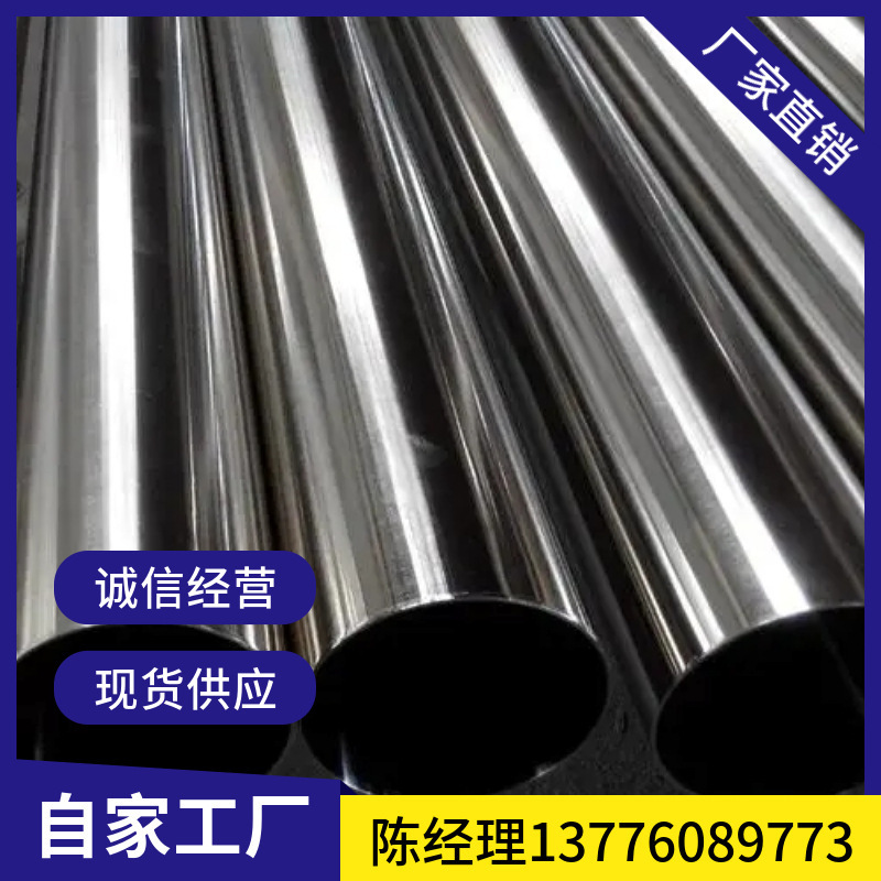 江苏厂家批发环保通风工程不锈钢装饰管不锈钢无缝管不锈钢焊管等