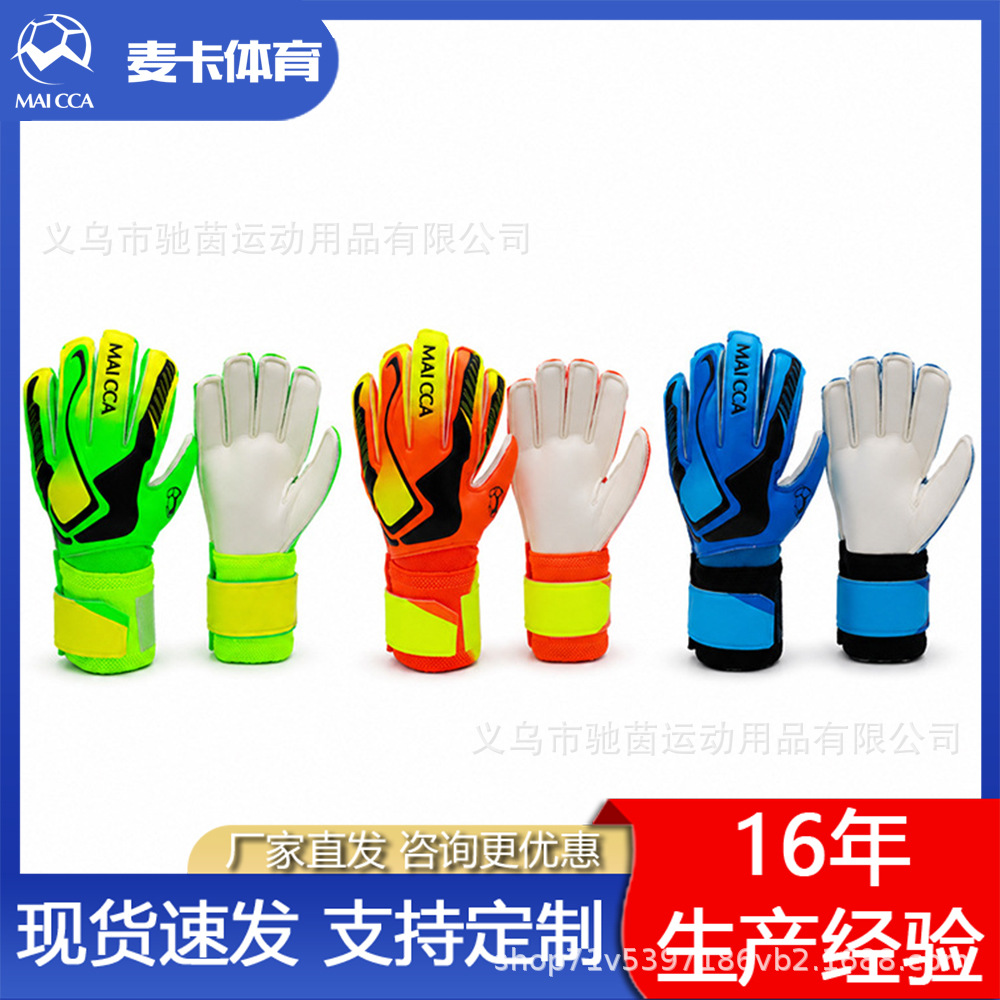 Competition-grade football goalkeeper gloves, latex with finger protection, breathable and non-slip, wholesale children's goalkeeper gloves