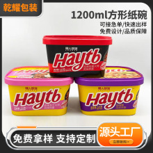 方形纸碗带盖子一次性酸辣粉桶方便面盒子方形纸碗带盖纸碗一次性