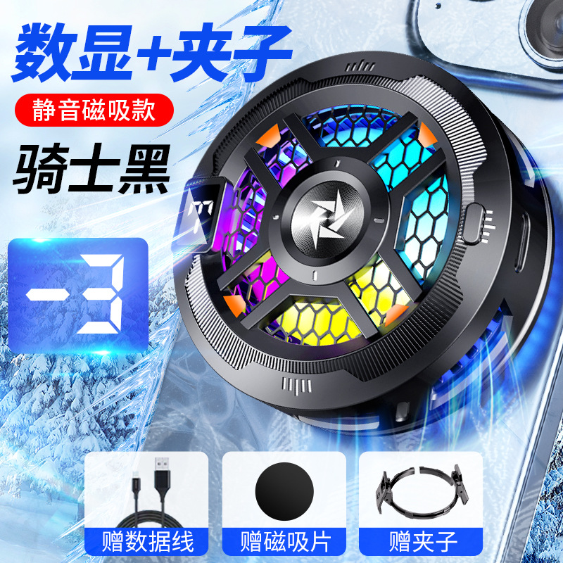 El nuevo radiador de teléfono móvil SL17, semiconductor, congelación, refrigeración, atracción magnética, artefacto, juego, deportes electrónicos, transmisión en vivo, general