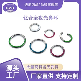 其他穿刺饰品;鼻饰;唇饰
