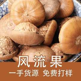 其他药食同源;代用/养生茶;其他香辛料