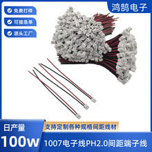 ����2P PH2.0���Ӿ�늳ؾ����鹩늾�SH1.0 MX1.25 ZH1.5 XH2.54