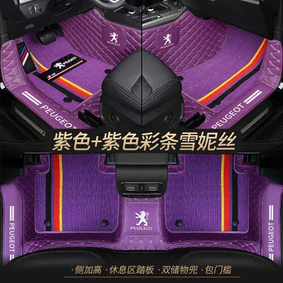 408 301 308 508, Universal Foot Pad - double-layer-purple-purple-shredded-silk-best-selling-model-other-models