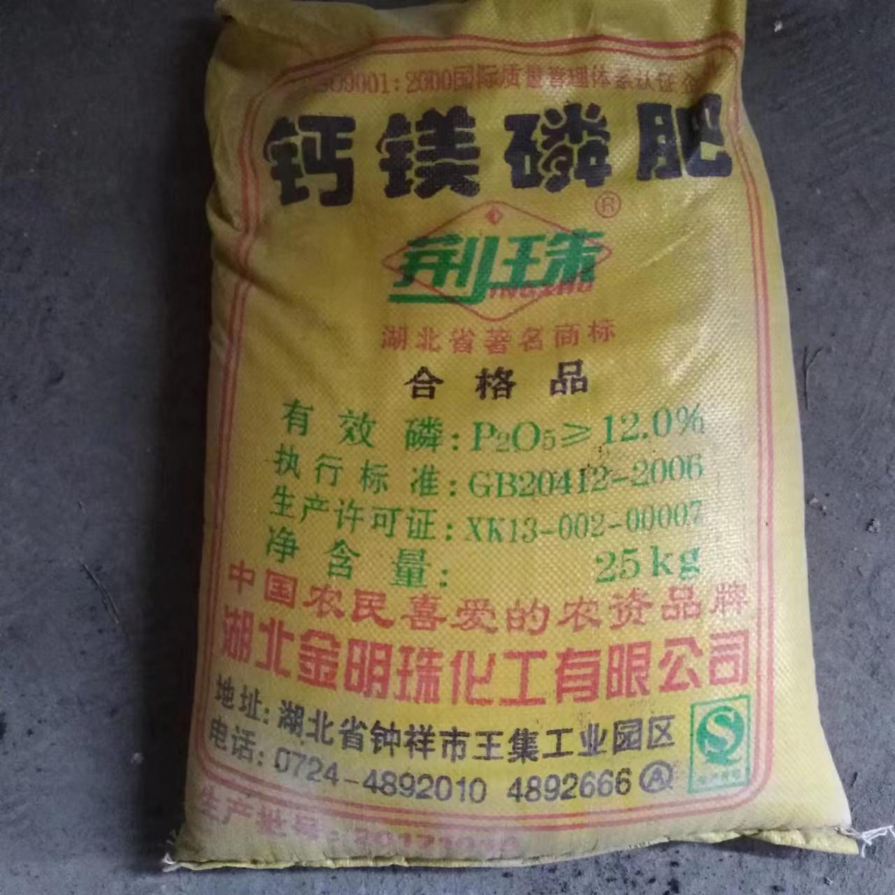 批发  零售  钙镁磷肥 改善土壤水产养殖农业用钙镁磷肥