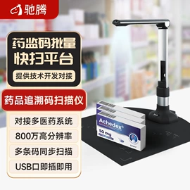 条码扫描枪;热敏打印机;标签打印纸