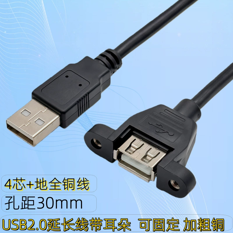 Удлинительный кабель USB 2.0 «папа-мама» с проводом для ушей Удлинительный кабель USB 2.0 «папа-мама» с отверстием для ушей и винта