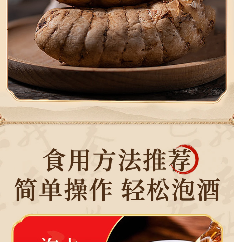 12-Herb Tonic Wine Soaking Blend Pao Jiu Liao 200g Traditional Chinese Herbal Mix for Men quality and texture