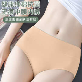 女士低腰内裤棉质女生三角裤纯色95%棉无痕打底内裤跨境批发